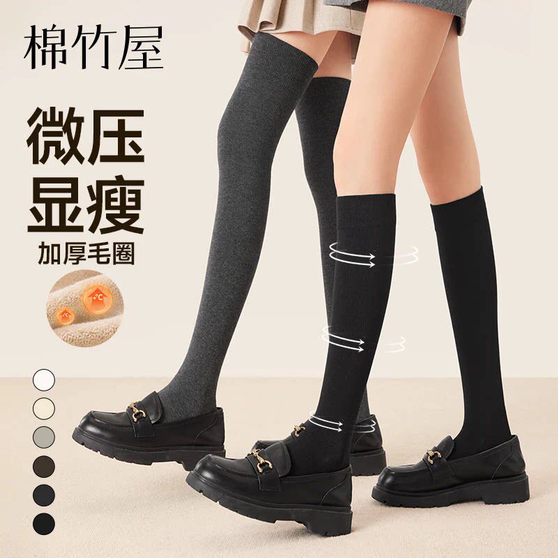 棉竹屋压力小腿过膝袜子加厚毛圈女秋冬防臭抗菌防滑防掉不勒