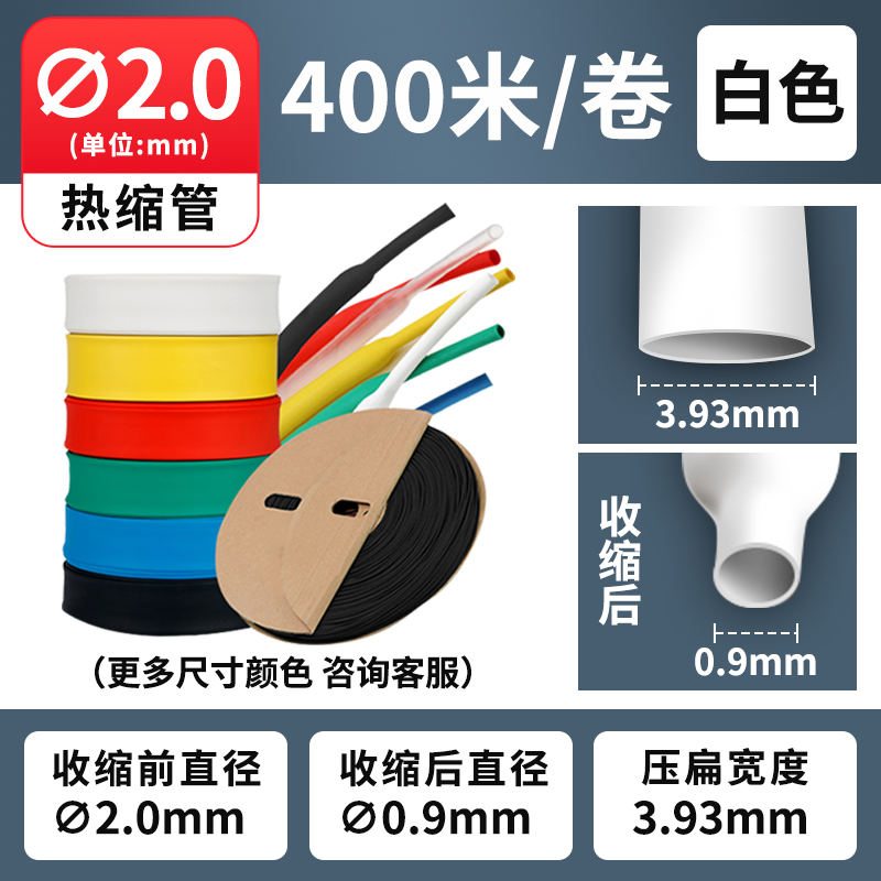 现货硕方线号机赛恩热缩管彩色加厚绝缘套管收缩R管阻燃接线塑料