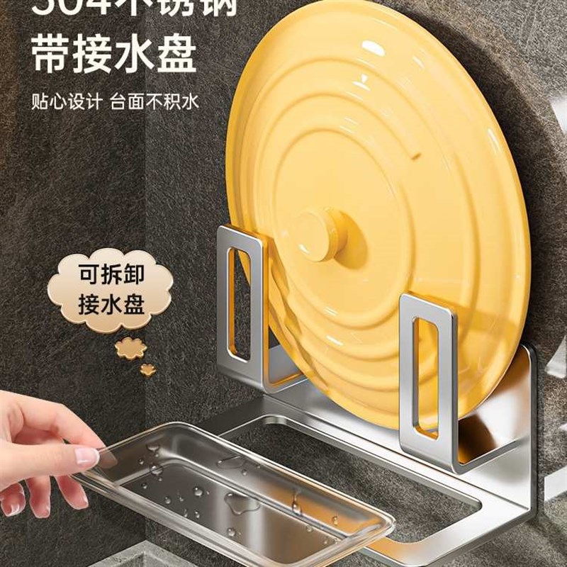 304不锈钢锅盖架壁挂式免打孔厨房置物架多功Q能菜板放置收纳架子