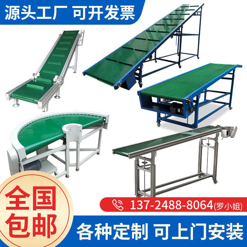 现货输送机上货爬坡传送u带流水线工作台输送设备物流分拣线定