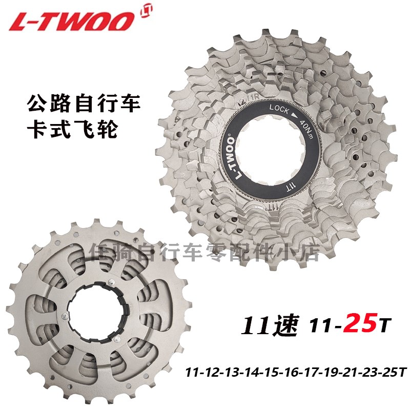 LTWOO蓝图公路/山地p自行车飞轮8速9速10速11速12速折叠自行车飞