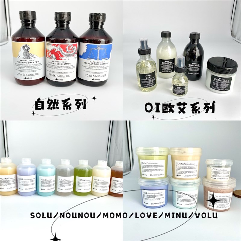 大卫尼斯欧艾oi自然q活力滋养去屑控油舒缓洗发水护发素发膜精