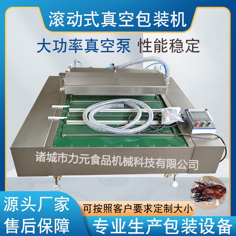 滚动真空包装机粽子全自动封口机械商用干湿两用塑U封机真空封口