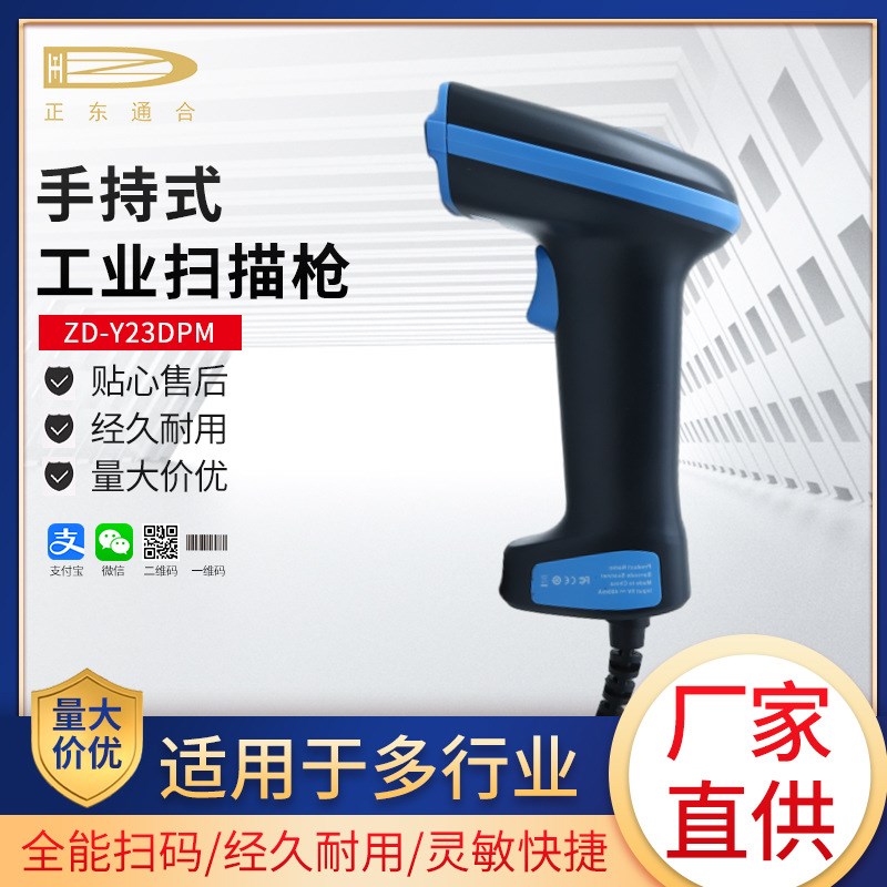 一维码二维码仓储库o存物流有线扫描枪商店超市快递扫码枪扫描仪