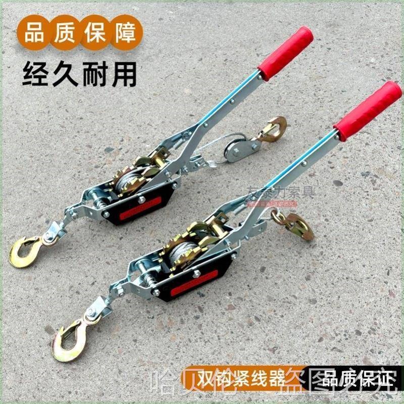 双钩紧线器双棘轮式收紧器钢丝绳拉紧器牵引器多功能紧线X器1T 2