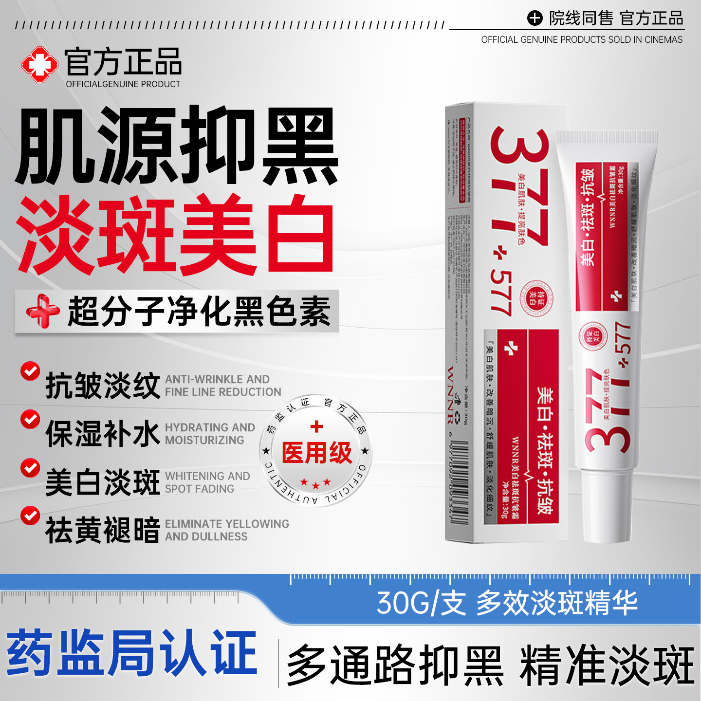 祛痘印去黑色素沉淀去除疤印淡化脸部疤痕黑印沉着点痣后修护药膏