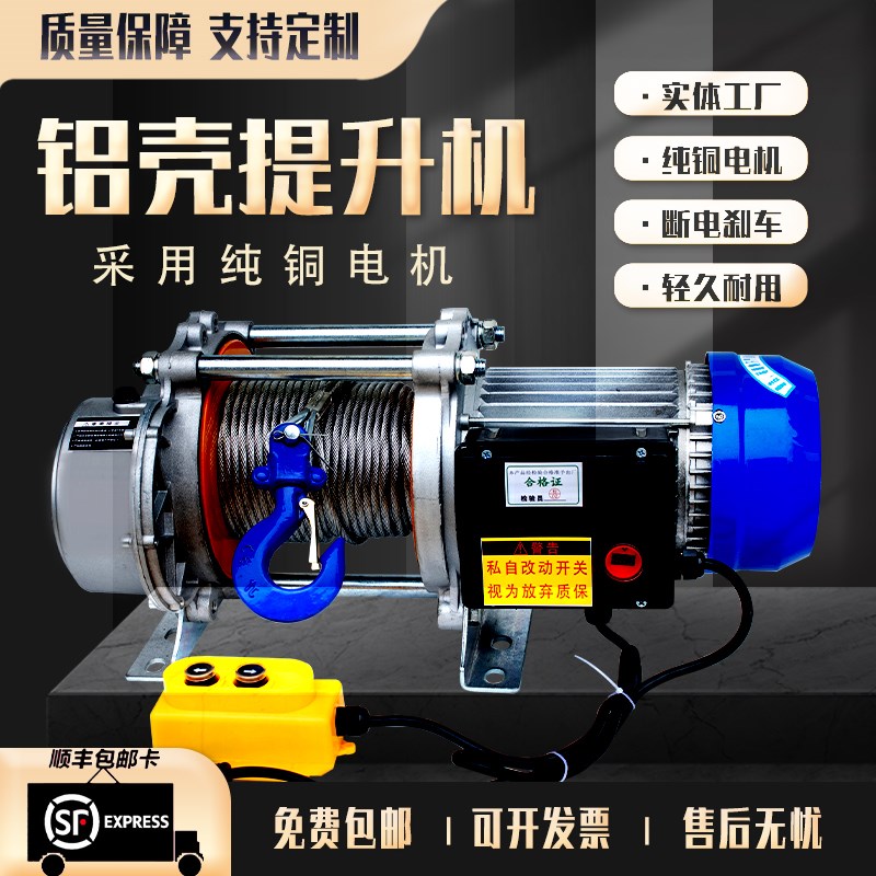 无线遥控电动卷扬机2吨220v小z型家用吊机快速提升升降吊料葫芦38