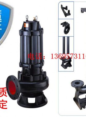 QW/WQ潜水排污泵/高扬程大功率/无堵塞污水泵200WQ180-18-18.5KW