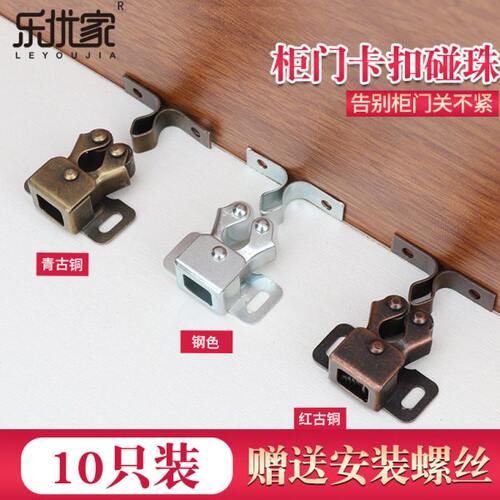 十个装小碰珠衣柜子门卡扣衣橱家具配件卡式开关夹锁磁碰柜门柜吸