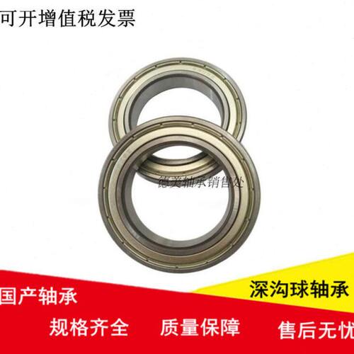 国产高速电机耐高温轴承6203 6204 6205 6206 6207 6208/ZZ烤炉