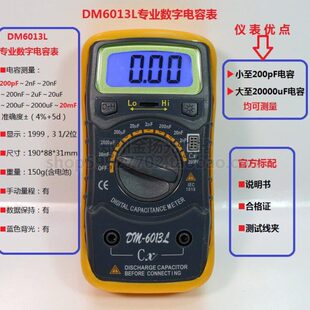 先霸新款DM6013L 6243L专业数字电容电感表便携迷你型 数显带背光