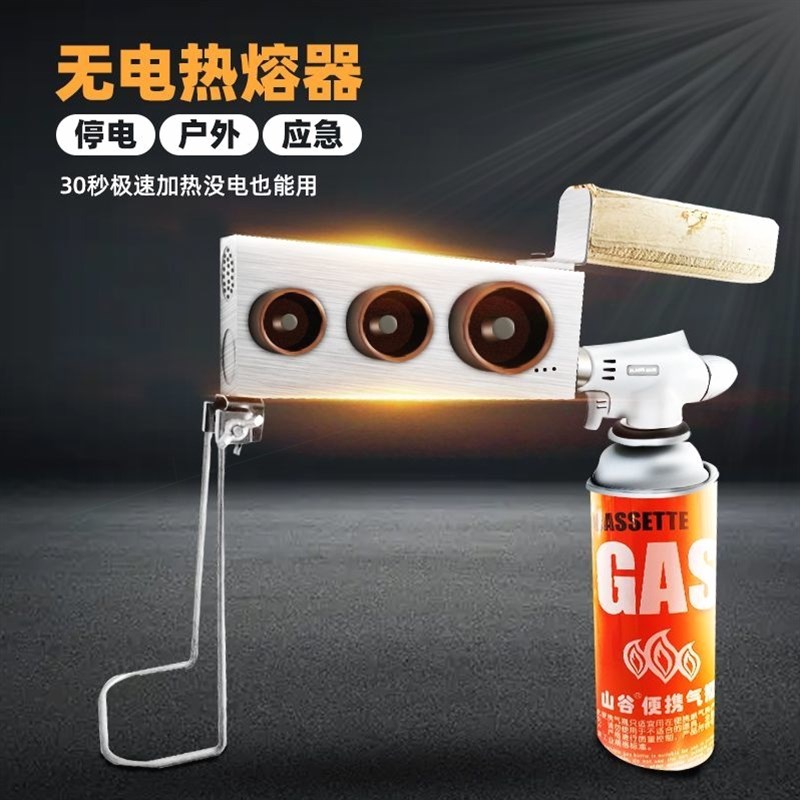 德国进口无电热熔器pprr热熔机户外水电工程焊接器燃气接头无线对