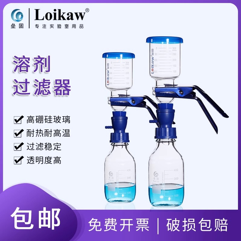 GL45 螺口 溶剂过滤器 砂芯过E滤装置 配蓝盖瓶 螺口转换接头