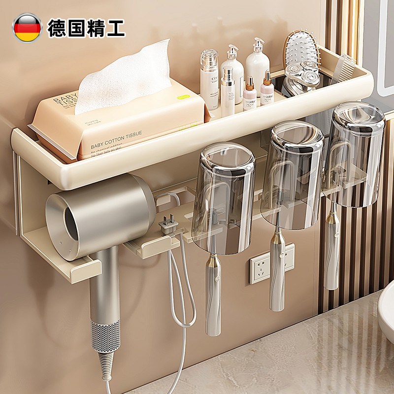 德国品质奶油f风牙刷置物架免打孔壁挂式漱口杯牙具收纳浴室吹风