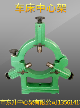 CW6180车床中心架 沈阳机床滚轮中心架大连安阳6Y280BCE