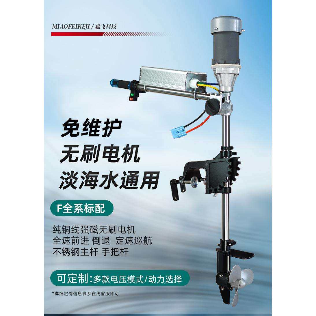 无刷电动推进器船用外挂机螺旋浆马达冲锋舟皮划艇木排遥控船