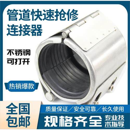 304单卡不锈钢管道修补器连接器喉箍抱箍堵漏管夹卡箍修哈夫节