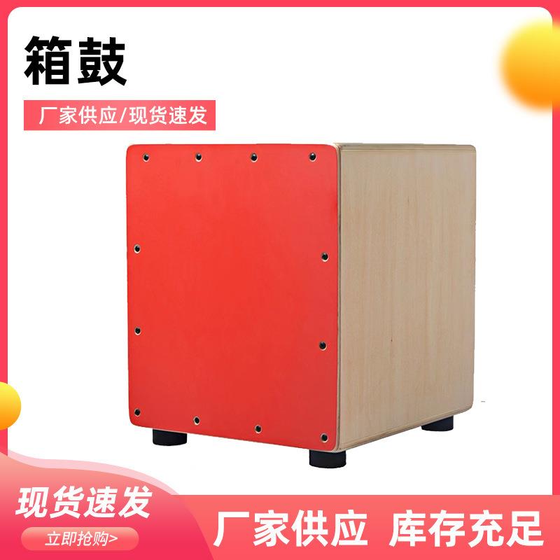 儿童音乐教具箱鼔简单乐器手拍鼔打击乐器拍手鼔便携坐拍鼔