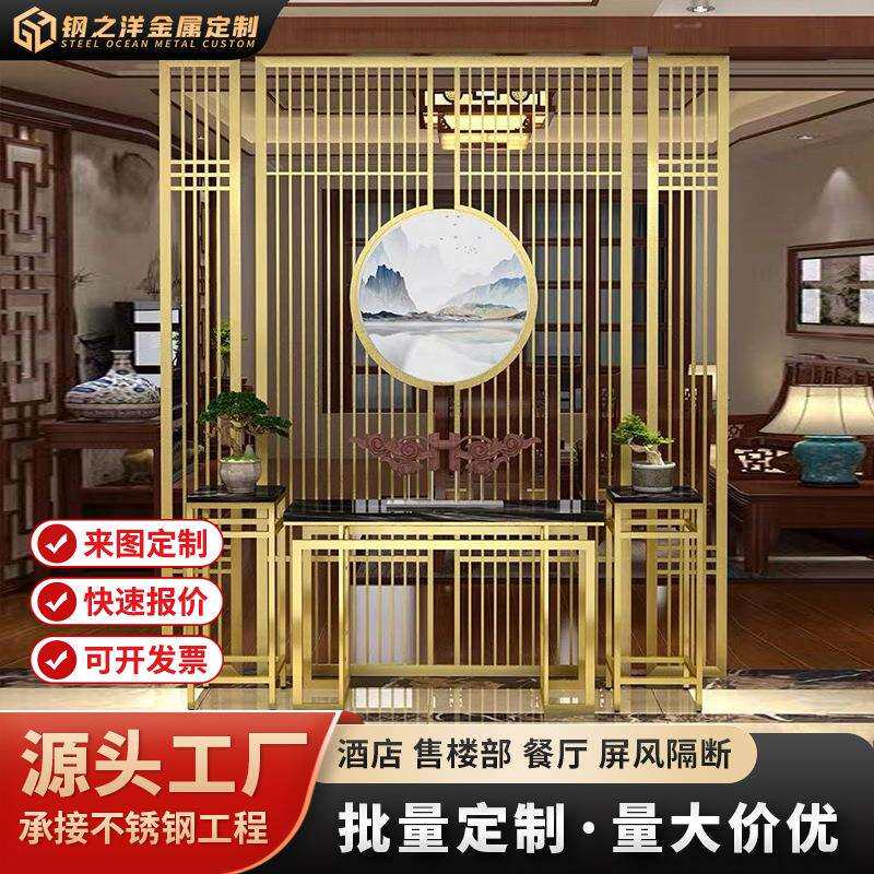 新中式不锈钢屏风玄关隔断客厅家用遮挡入户镂空铝板铝雕金属屏风