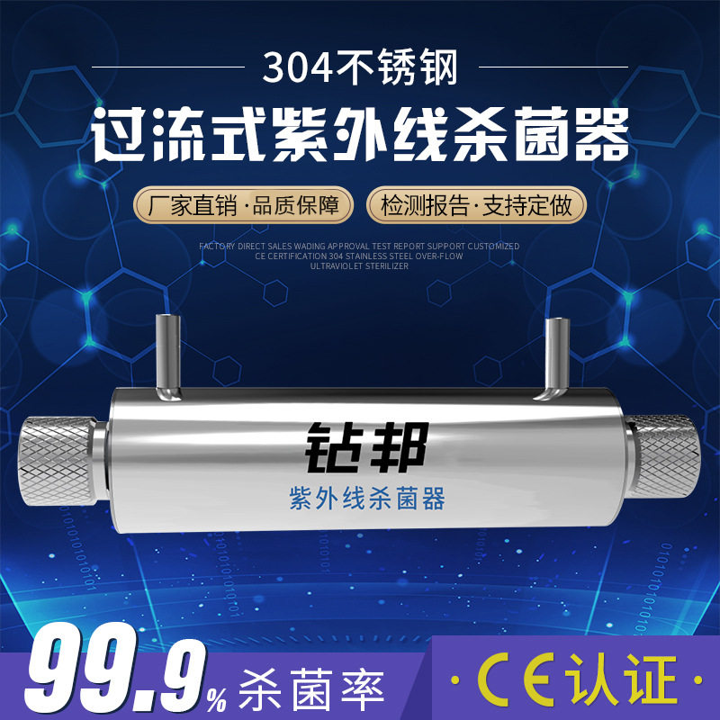 家用小型节能冷阴极紫外线杀菌机