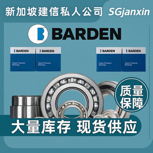 德国BARDEN轴承多型号可选