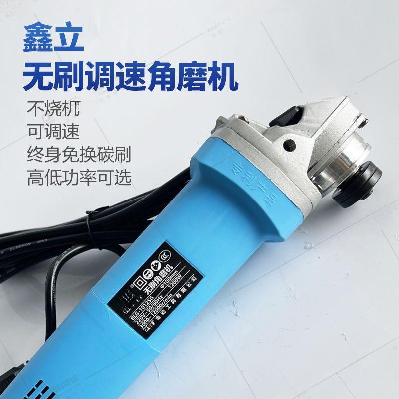 鑫立无碳刷角磨机1200W1350W大功率调速磨机手持式打磨切割机交流