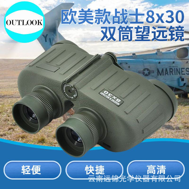 远锦8x30高倍防水双筒望远镜