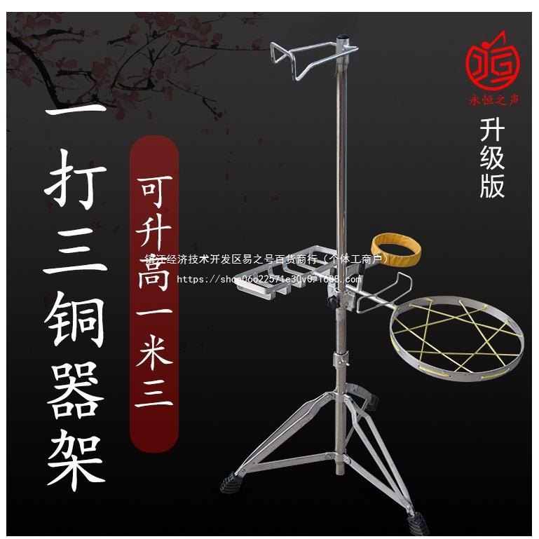 架勾架子高低折叠锣鼓钩加粗升降加固乐器调高铜锣可折叠锣架升降