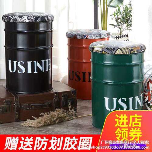 油桶凳子时尚创意收纳圆个性服装店拍照工业风油漆桶铁桶铁艺桶凳