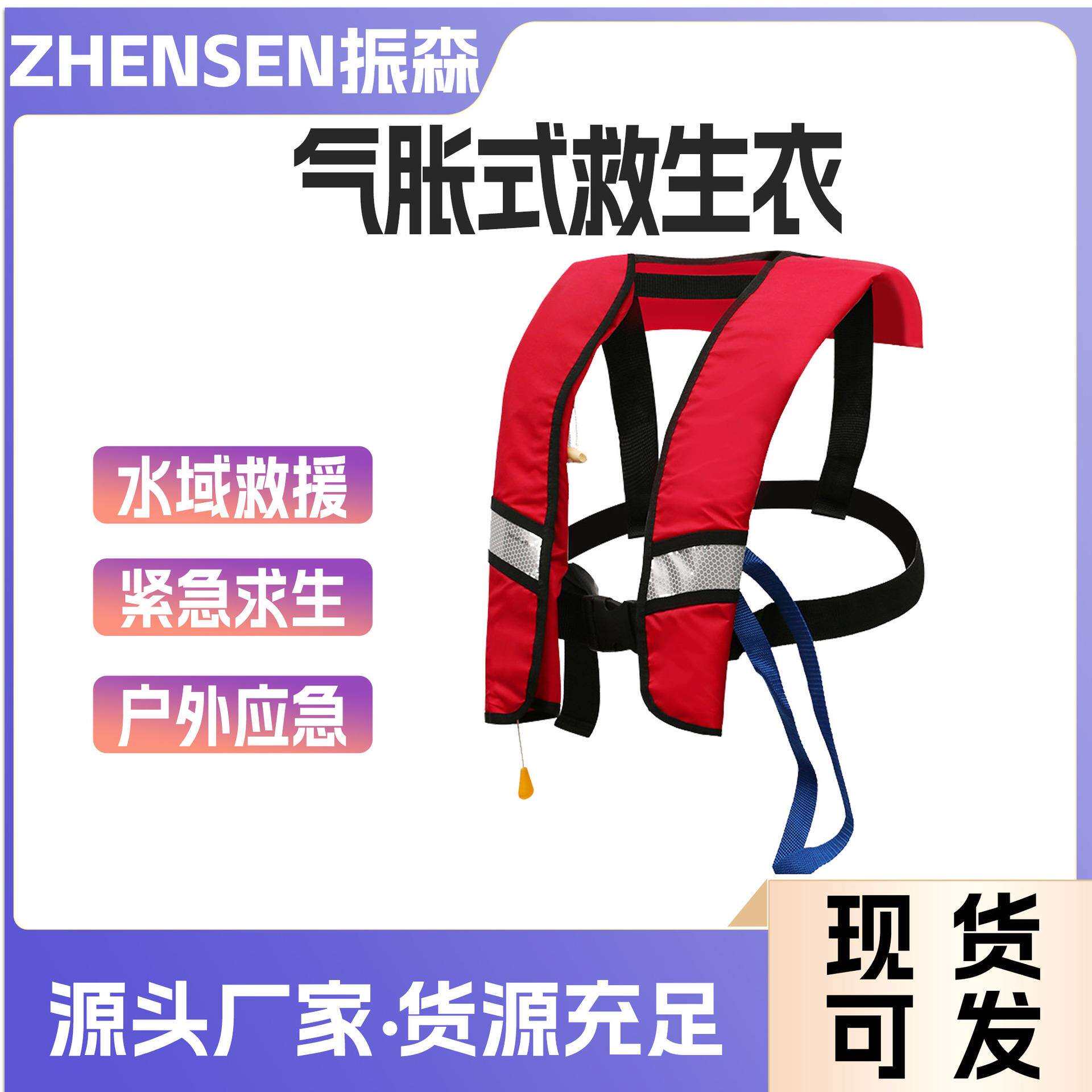自动充气救生衣成人大浮力户外紧急求生便携式气胀安全马甲手动