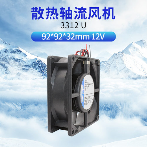 3312U DC 12V 2.4W ebm德国9232风机 0.2A IP68防水机柜散热风扇