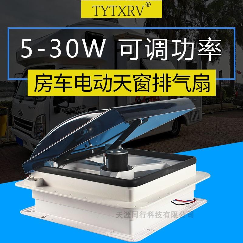 房车换气扇12V24V排气扇卫生间顶置排风扇节能排风抽风扇