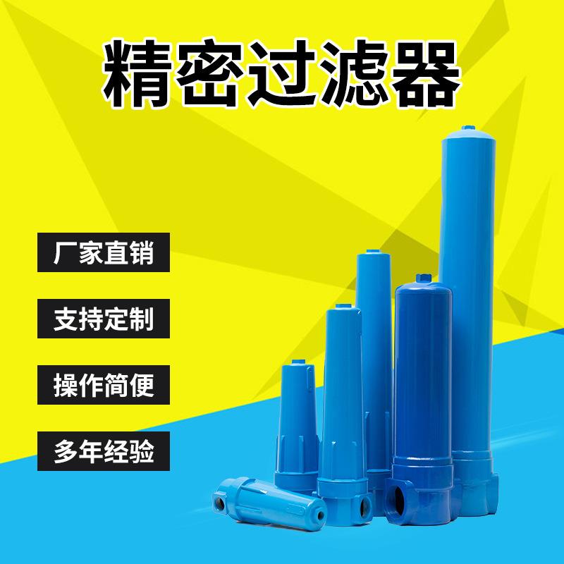 汉克森冷干机配套三级除油除水除尘精密空气过滤器空压机水分离器