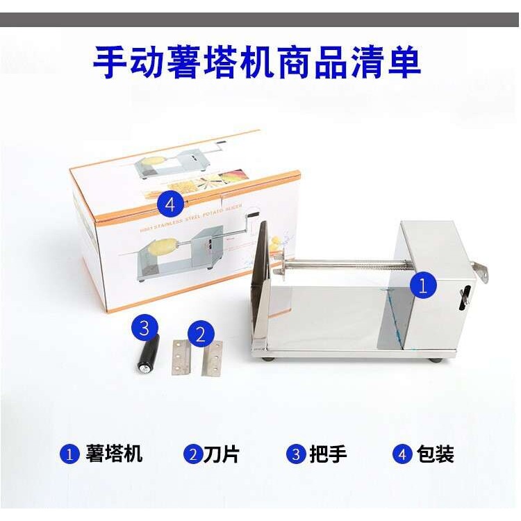 手动薯塔机商用半自动拉伸不锈钢旋风手摇土豆薯片机