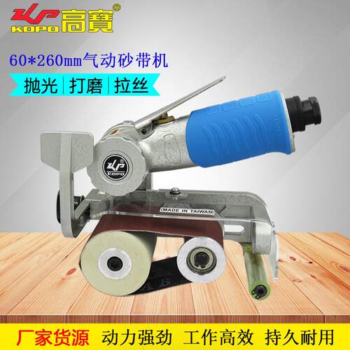 高宝气动砂带机60*260mm环带抛光机磨光机多功能风动拉丝打磨机
