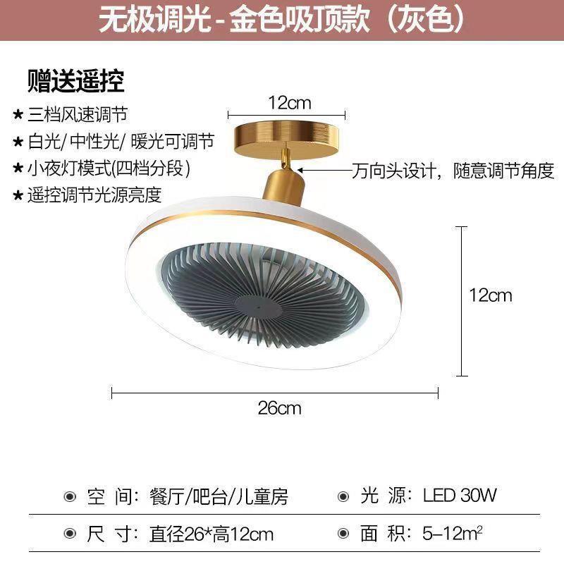 E27风扇灯餐厅吧台现代简约小型吊扇灯厨房卡位卧室宿舍床头吸顶