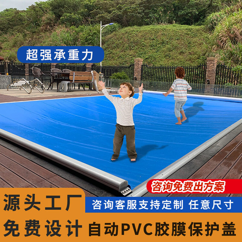户外泳池保温膜盖温泉泡池保温布胶膜盖可移动电动自动保温罩防尘