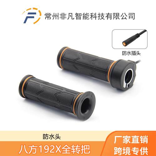 新款 自行车锂电改装八方中置电机BBS01 02 HD配件 192X全转把