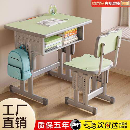 儿童学习桌学生作业桌家用写字桌子可调节书桌辅导班桌椅套装