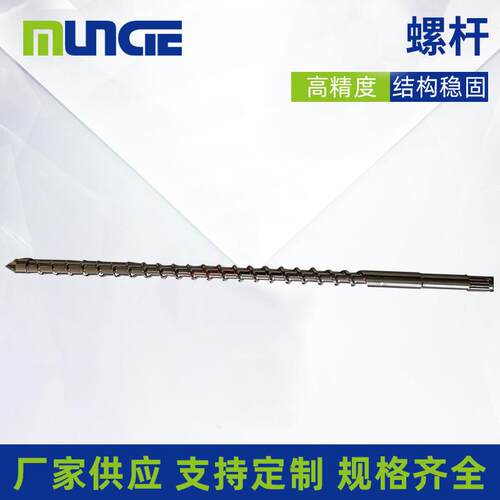 德马格料管机筒料筒 德马格螺杆