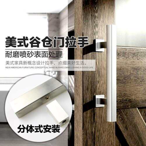 美式谷仓门拉手不锈钢304圆管拉手木门方形门手把门吊轨五金配件
