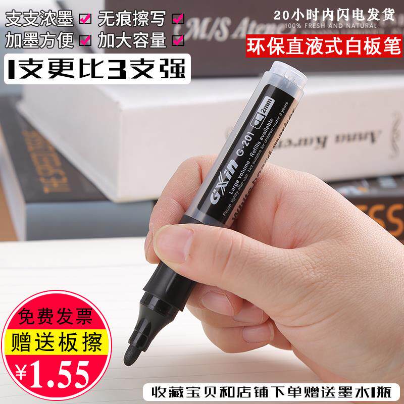 白板笔可擦笔粗教师用黑色白板笔可加墨水水性可擦记号笔白板笔擦
