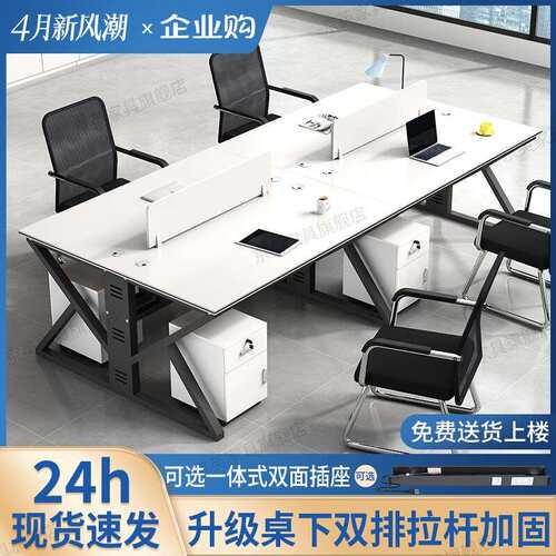 办公桌椅组合办公室电脑桌简约现代四六人位屏风卡位职员桌员