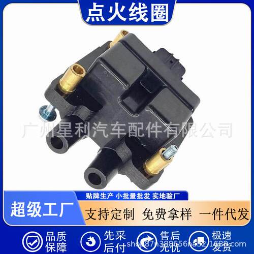 跨境热销厂价点火线圈UF538/UF539/UF566 22433AA500 22433AA50A