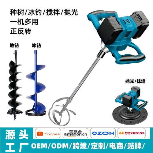 地钻冰锂电钻电动工具种树水泥打灰腻子土挖坑水钻手持搅拌机