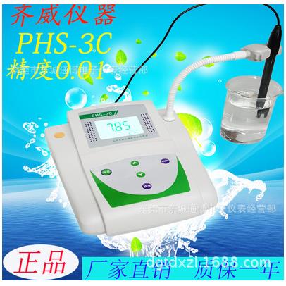 台式酸度计纯水PH计实验室台式PH计精密型PHS-25 微机型PHS-3C