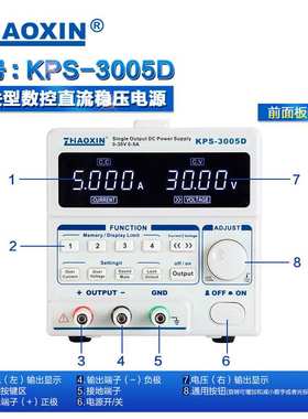 兆信数控可调直流稳压电源手机维修数显电流表KPS-6005D红外
