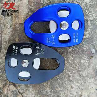 安坤移动侧板单滑轮户外登山索道滑轮攀岩速降运输承重大滑轮