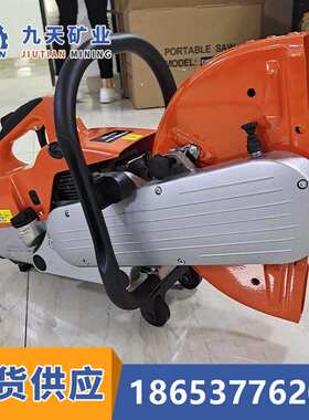 九天DCQG-350无齿锯切割机 机构灵巧 汽油手提式切割锯