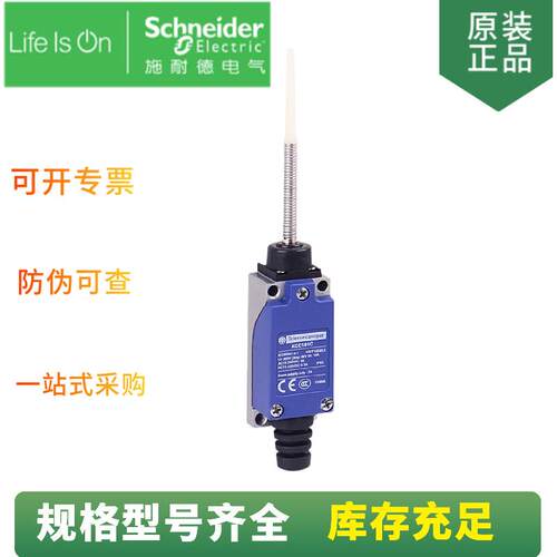 供应XCE181C万向型限位行程开关塑料端头弹簧杆1常开1常闭